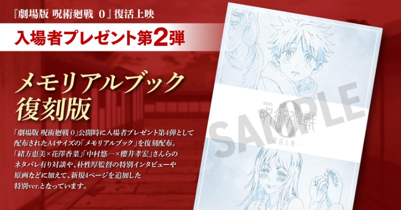 呪術廻戦 0巻〜最終巻・特典2枚 20251020_095925_o_22254015.jpg