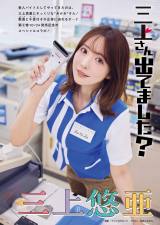 �O��I���A�����E���Őڋq�Ŕ��{�f�B����� �R���r�j�X���O���r�A�Ƀl�b�g�Ռ��u�K���K���U�߂Ă�ȁv�u�������C�C��v 