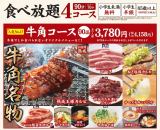 �H�ו���4�R�[�X 