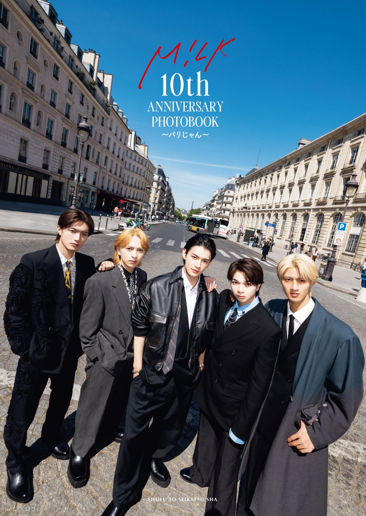 M!LK、結成10周年記念の写真集撮影を回顧 佐野勇斗「太智もこんな顔が