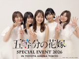 wܓ̉ԉ SPECIAL EVENT 2026 in TOYOTA ARENA TOKYOxJÌ 