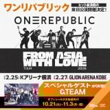 ONEOKROCK 18祭 参加者限定 18祭】ONE OK ROCK『We are』| 18Fes | NHK - YouTube