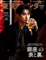 wJ_[2025N12xʑ̕\Snow ManEN 