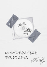 RADWIMPS�g���r���[�g�A���o���ɒ��ڏW�܂� �\�z�����SNS������ 