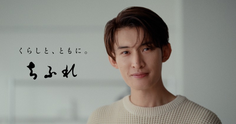 Snow Man向井康二、しっとり素肌にうっとり表情 『ちふれ』保湿