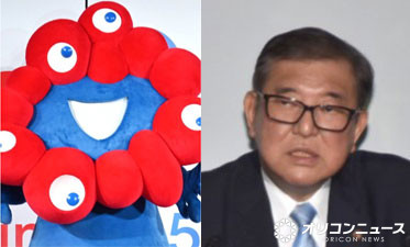 万博閉幕後に政界が激変…石破氏の写真に反響「まるでミャクミャクを抱いてるかの様」「粋な計らいですね」