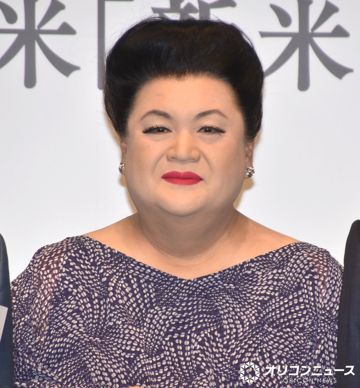 マツコ・デラックス、腰気遣いながらイベント登壇「元気じゃなかった」 8月に亜脱臼で休養