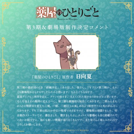 ����ҁE�����ăR�����g�iC�j�����āE�C�}�W�J�C���t�H�X�^�u�򉮂̂ЂƂ育�Ɓv����ψ��� 