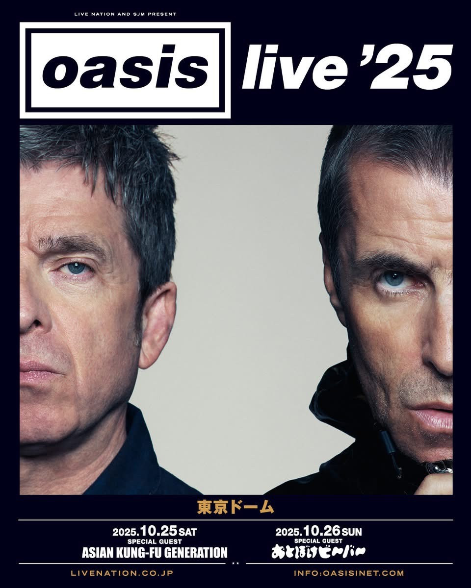 オアシス日本公演のSPゲスト決定 25日はアジカン、26日はおとぼけビ