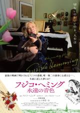 �f��w�t�W�R�E�w�~���O �i���̉��F�x�iC�j2025�u�t�W�R��w�~���O �i���̉��F�v�t�B�����p�[�g�i�[�Y�@ 