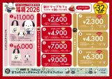 hg[~|`bŔu2026v (C)'25 SANRIO CO., LTD. APPR. NO. L662180 