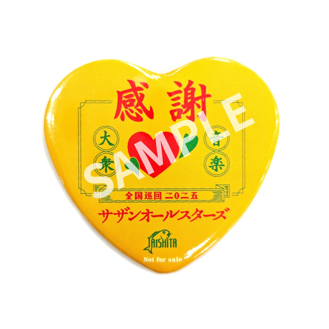 サザンオールスターズ、ライブ映像作品の先着特典に“感謝”バッジ 桑田