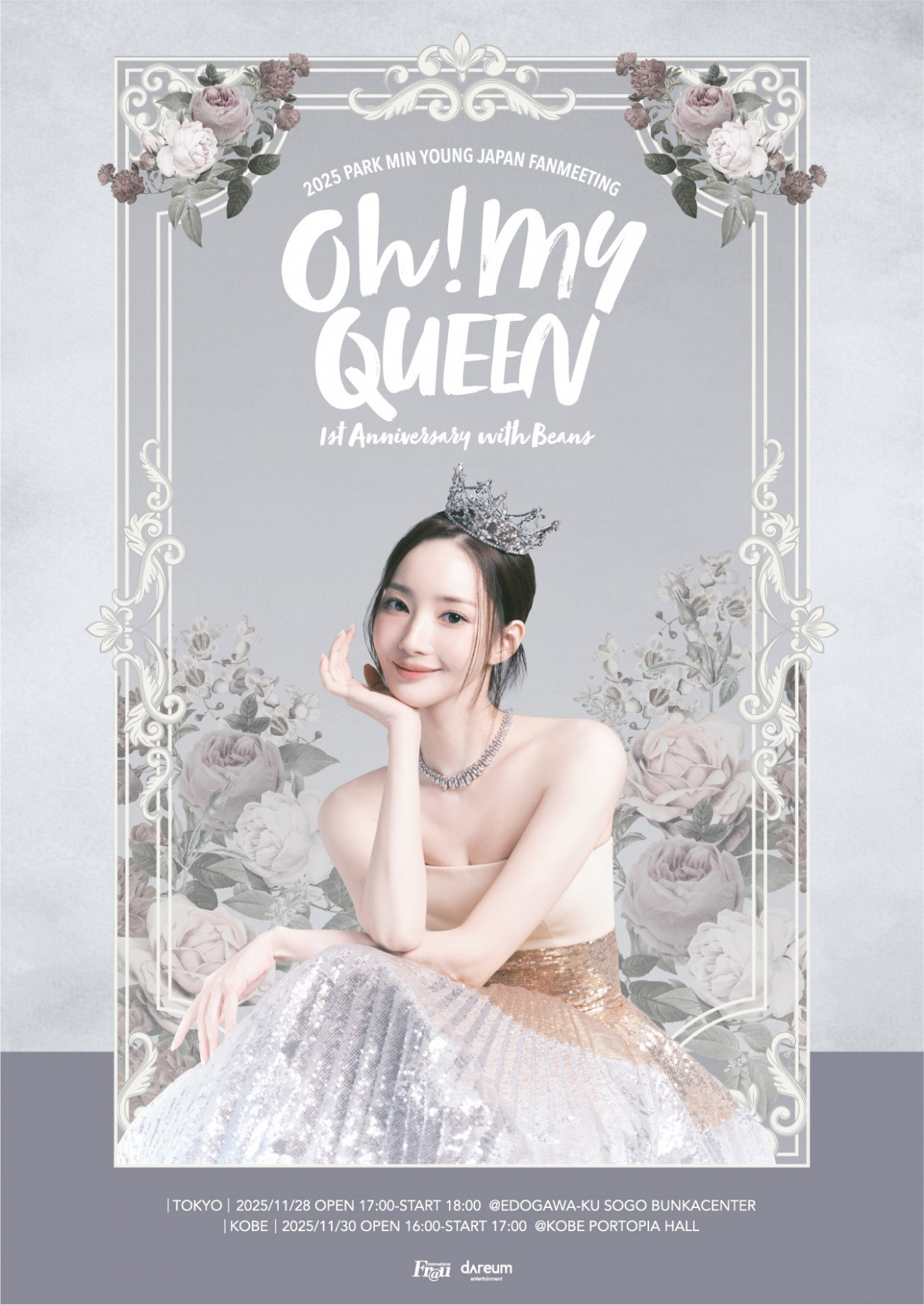 コンフィデンスマンKR』パク・ミニョン、来日ファンミーティングに向け