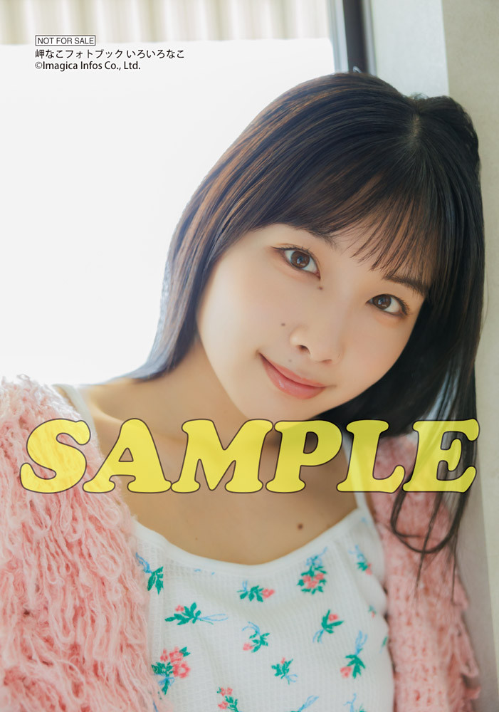 声優・岬なこ、メイドやダンサーなど…“住人”になりきる フォトブック