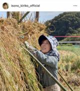 ���M���q�u����c��ڕւ�6�v�u�V���������āA���Ƃ͑��z�ƕ��ɂ��܂���!�v(�ʐ^�̓C���X�^�O���� @isono_kiriko ���) 