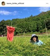 ���M���q�u����c��ڕւ�5 ��A�����Ă��܂����v (�ʐ^�̓C���X�^�O���� @isono_kiriko ���) 