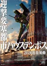 �n�E�X�e���{�X�A�w�G���@���Q���I���x���{���g8K�h���C�h�A�g���N�V����2026�N�t�Ɏn�� 