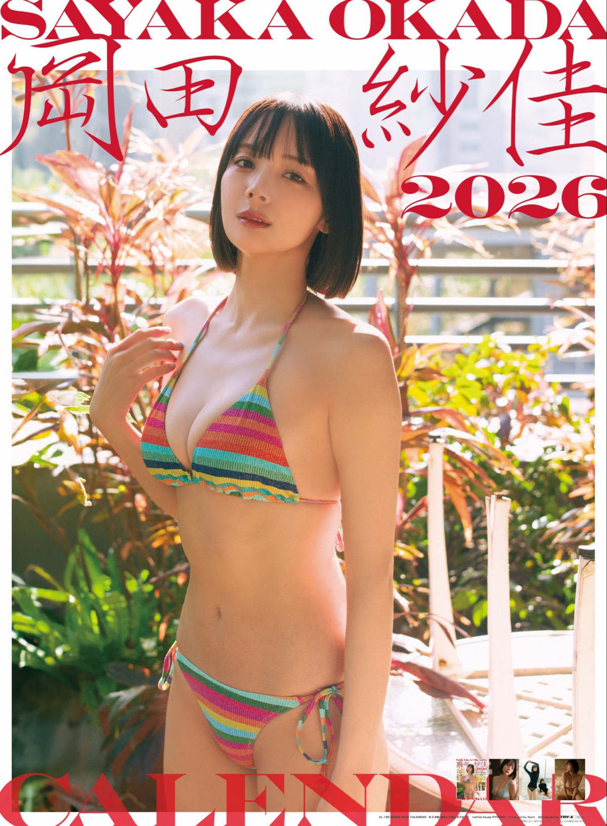 cщ(ʐ^X@sayaka_okada219 ) 