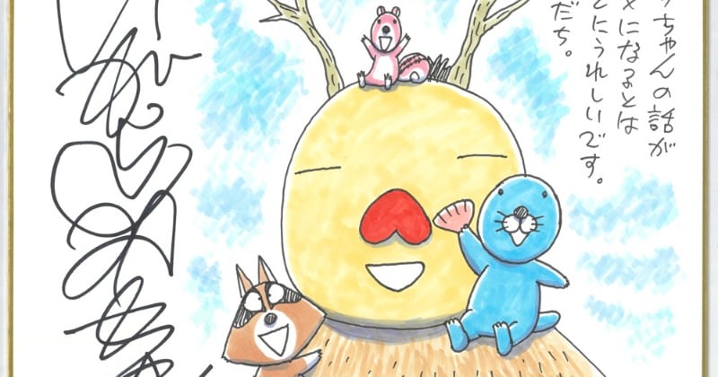 ぼのぼの』初の長編シリーズ「オリちゃんのこと」放送 オリちゃん役は