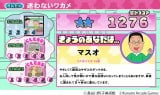 アーケードゲーム『サザエさん まちがいさがし』2026年春に稼働