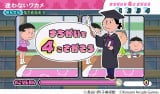 アーケードゲーム『サザエさん まちがいさがし』2026年春に稼働
