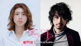 はるな愛の実話を基に――Netflixが映画化 18歳の高校生・望月春希を主演に大抜てき 斎藤工が共演