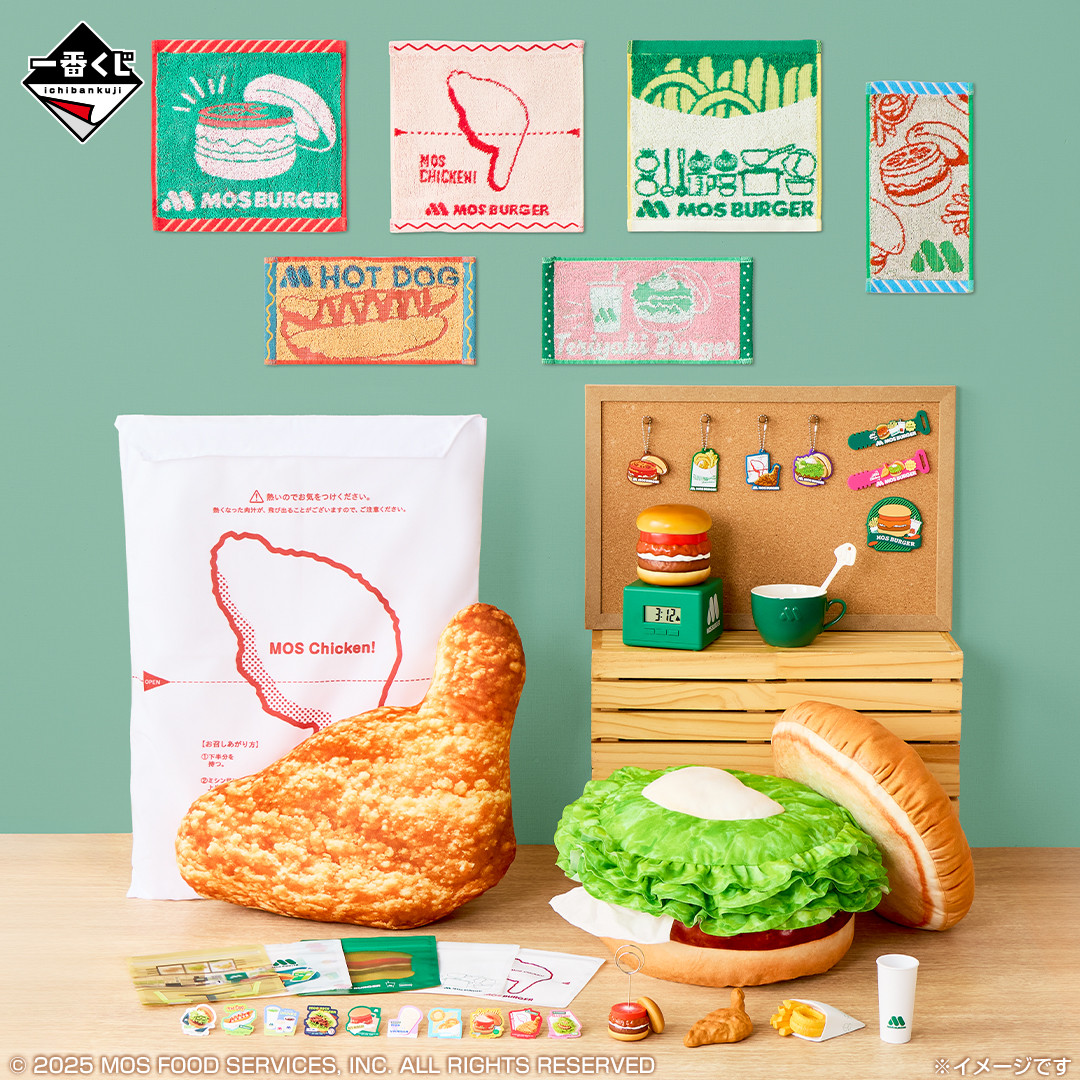 モスバーガー、「一番くじ」11・1より登場 「モスチキン」クッションや