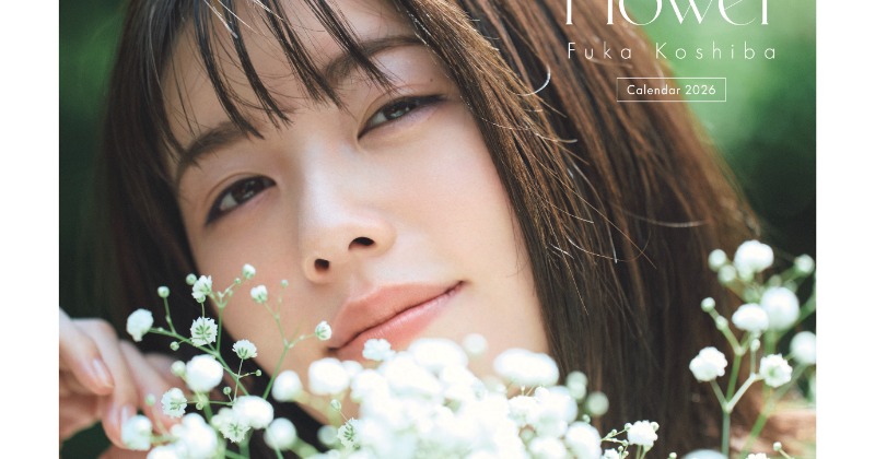 小芝風花、たおやかなまなざしで魅了 12・12発売カレンダー『Flower