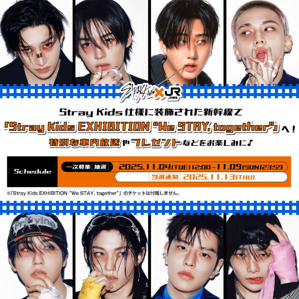 画像・写真 | Stray Kids、日本デビュー5周年を記念した展覧会開催決定