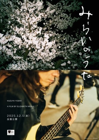 �w�݂炢�̂����x�i12��5�����J�j �iC�j2025�u�݂炢�̂����v����ψ��� 