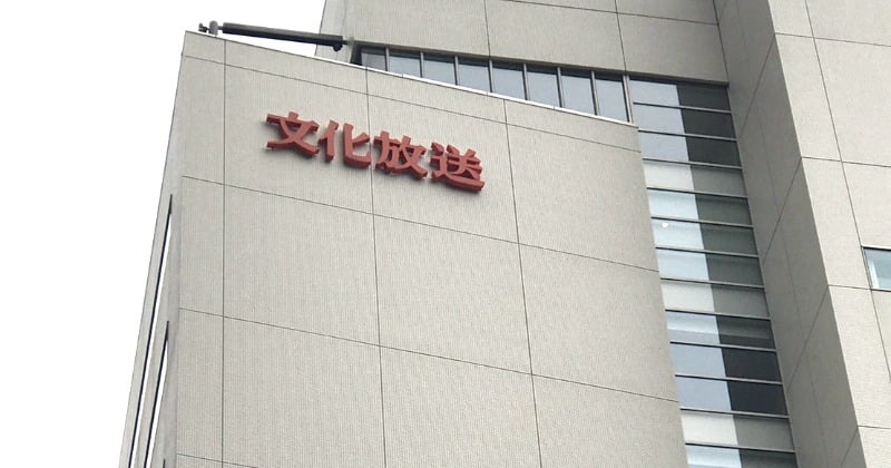 SUPER EIGHT・村上信五、結婚反響にラジオで感謝「いろいろと…ホンマ」