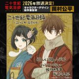 �w��\���I�d���ژ^-���[���J�E�G�����J-�x (C)����O�E���s�A�j���[�V����/�����d�����H�� 