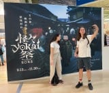 ���f���`�f�摺�Łw���ۗd���T�~�b�g2025�x�J�� 