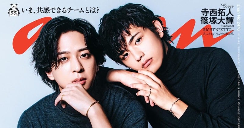 timelesz寺西拓人＆篠塚大輝、初のバディ表紙 『anan』で“信頼
