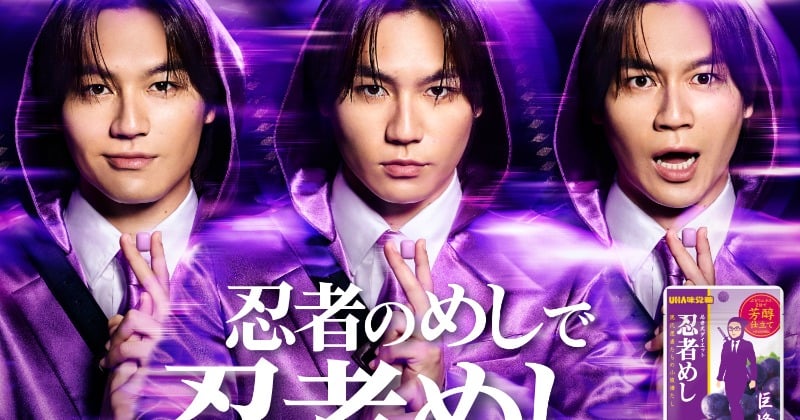 Travis Japan松田元太、当日振り入れ10分で完璧パフォーマンス 華麗な