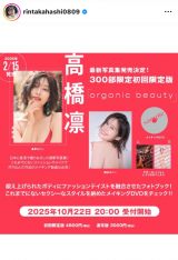 z (ʐ^̓CX^O@rintakahashi0809 ) 