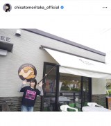 �c�A�[��������̏I����񍐂����X���痢(�ʐ^�̓C���X�^�O���� @chisatomoritaka_official)��� 