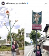 �c�A�[��������̏I����񍐂����X���痢(�ʐ^�̓C���X�^�O���� @chisatomoritaka_official)��� 