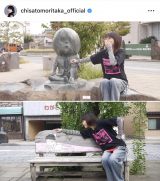 �c�A�[��������̏I����񍐂����X���痢(�ʐ^�̓C���X�^�O���� @chisatomoritaka_official)��� 