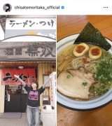 �c�A�[��������̏I����񍐂����X���痢(�ʐ^�̓C���X�^�O���� @chisatomoritaka_official)��� 