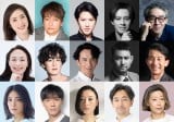 三谷幸喜の新作ミュージカル『新宿発8時15分』、天海祐希&香取慎吾ら15人出演者発表