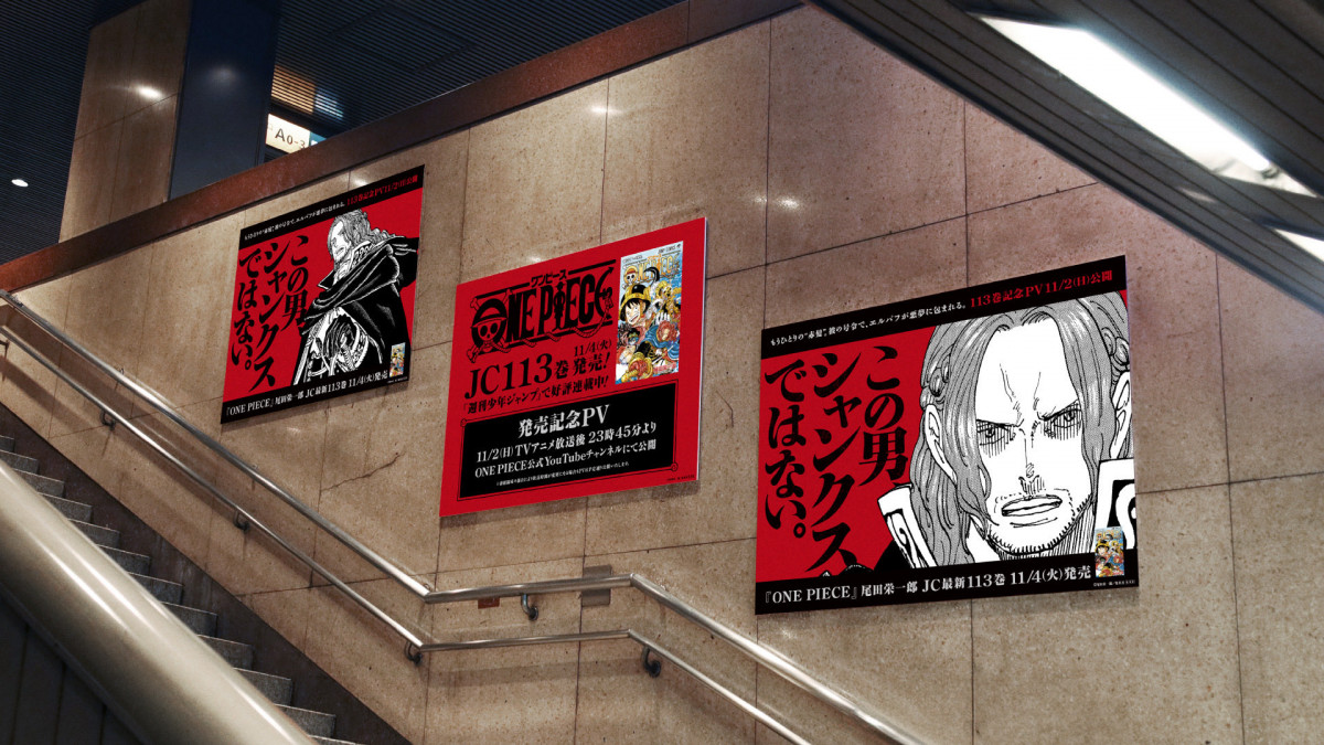 シャンクス様連絡下さい。このままでは、運営に通報しなくてはなりません ワンピース』シャンクス否定広告が話題 癖強いキャッチコピー「この男