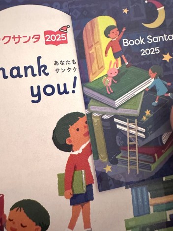 ���i�_���u�ǂ����ɂ���q�ǂ��֓͂��v�i�ʐ^��X @shoji_kohei ���j 