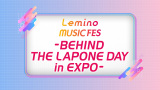 �wLemino MUSIC FES -BEHIND THE LAPONE DAY in EXPO-�x�z�M���� 