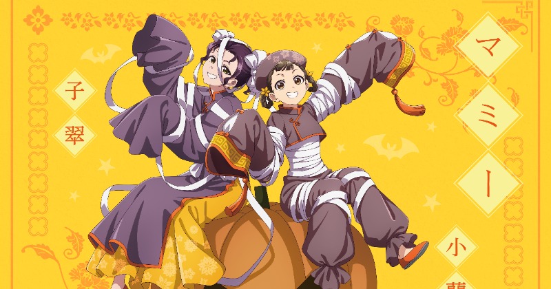 薬屋のひとりごと』マミー姿のキュートな小蘭＆子翠 ハロウィン企画で