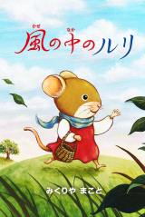 �w�I���̃����h�x�^��(�������)��̊G�{�w���̒��̃����x�g���S�Łh���A�v���Ō�����J �^�Ղ̘N�ǂ� 