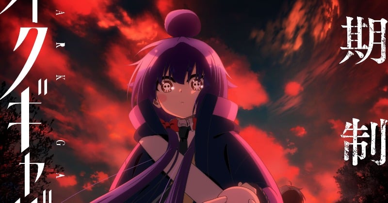 ダークギャザリング』第2期制作決定で篠原侑歓喜「また皆さんと