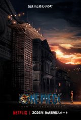 ���[�O�^�E����Netflix�V���[�Y�wONE PIECE�x�V�[�Y��2�A2026�N3��10���z�M�X�^�[�g�iC�j���c�h��Y/�W�p�� 