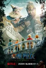 ���g���K�[�f����Netflix�V���[�Y�wONE PIECE�x�V�[�Y��2�A2026�N3��10���z�M�X�^�[�g�iC�j���c�h��Y/�W�p�� 
