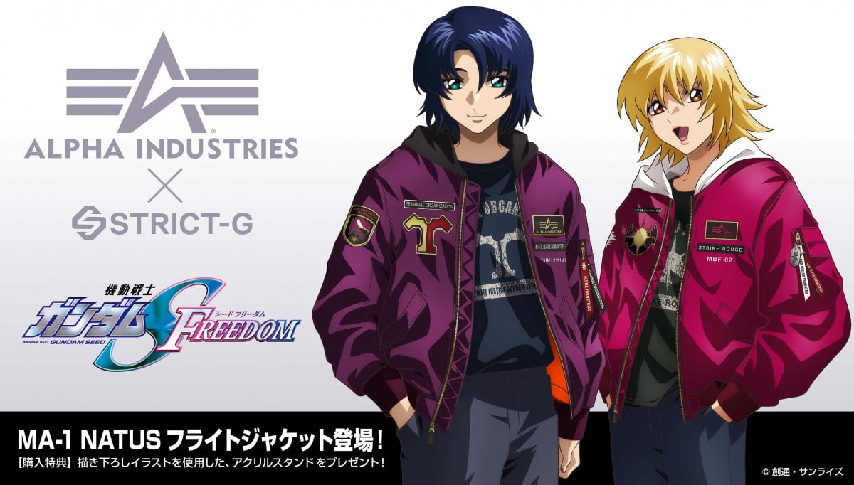 アスラン・ザラ、カガリとおしゃれ 『ガンダムSEED』新作フライト